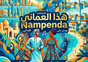 JakAISongs – Nampenda (Huyu MuOmani)